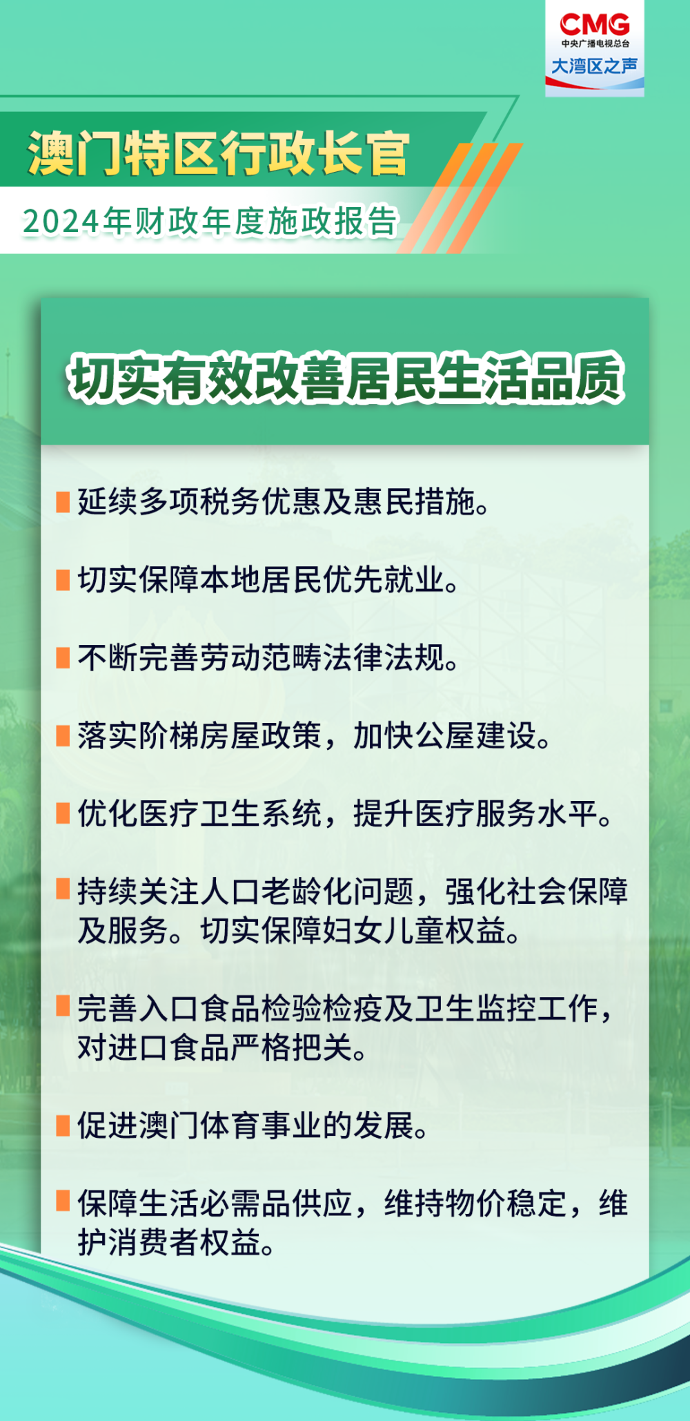 2025澳门和香港特马今晚开，全面释义与落实的周全考量