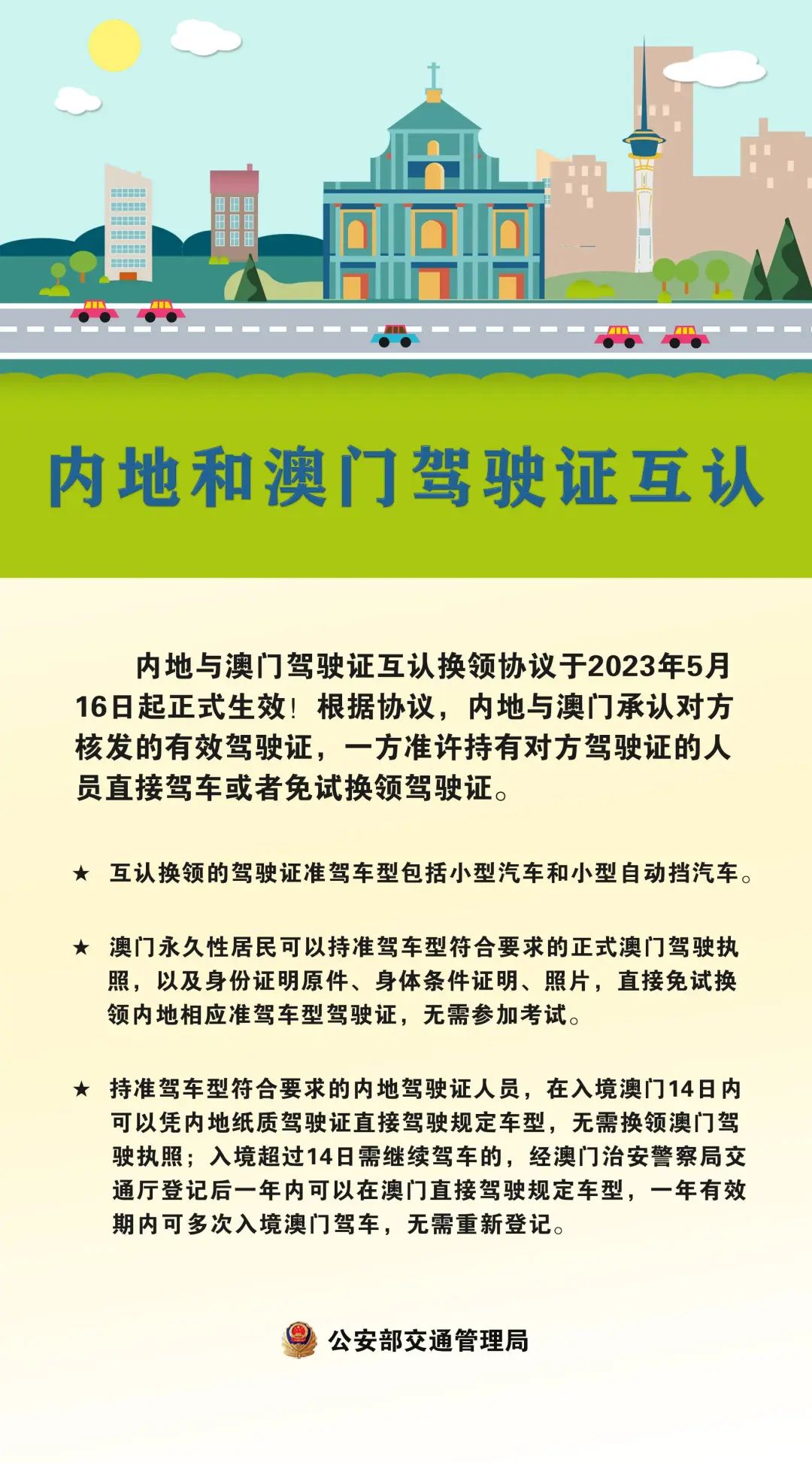 澳门与香港，今晚上必开一肖的精选解析与落实