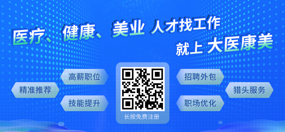 健康人才网最新招聘，打造健康产业人才新高地