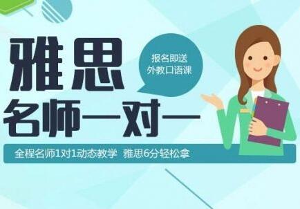 剑桥雅思培训班，提升英语能力，助力留学梦想