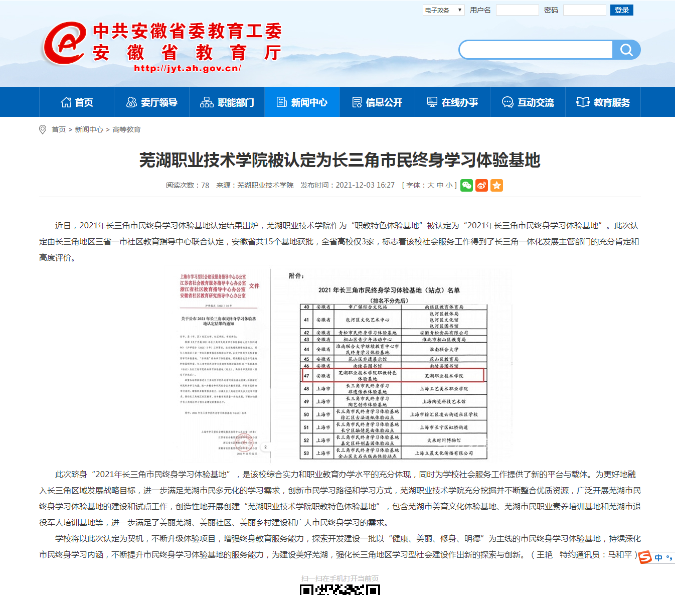 剑阁县自学考试网站官网，开启终身学习的数字门户