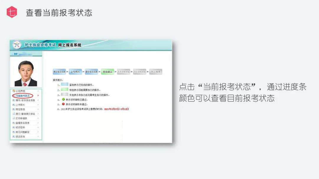 监狱公务员护士报考条件详解