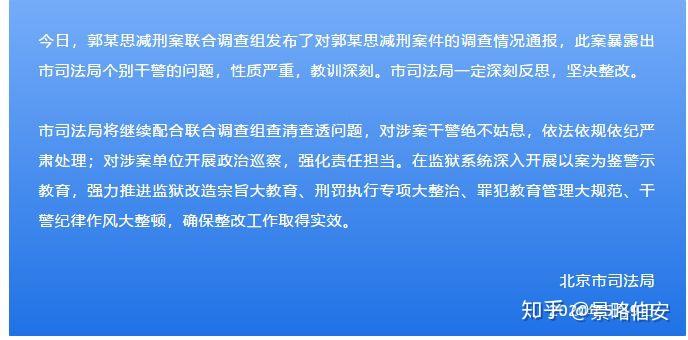 监狱公务员报考条件在山东，深度解析与备考指南