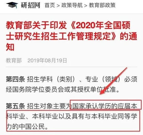 嘉兴专科公务员报考条件详解