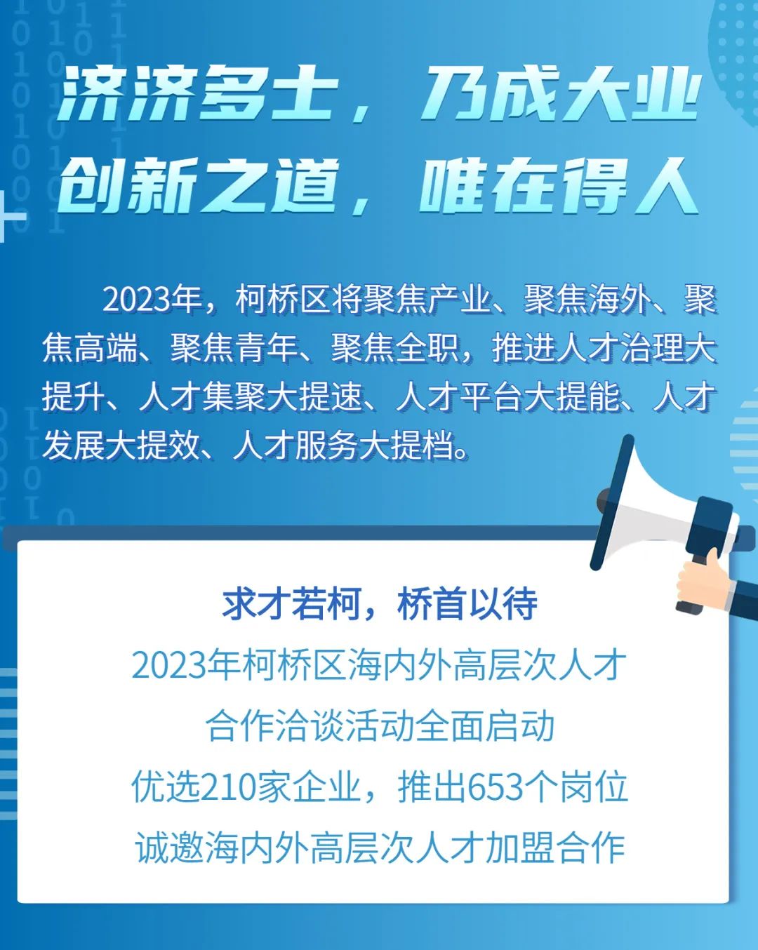 嘉兴拉链人才招聘网，构建产业人才桥梁，引领行业创新发展