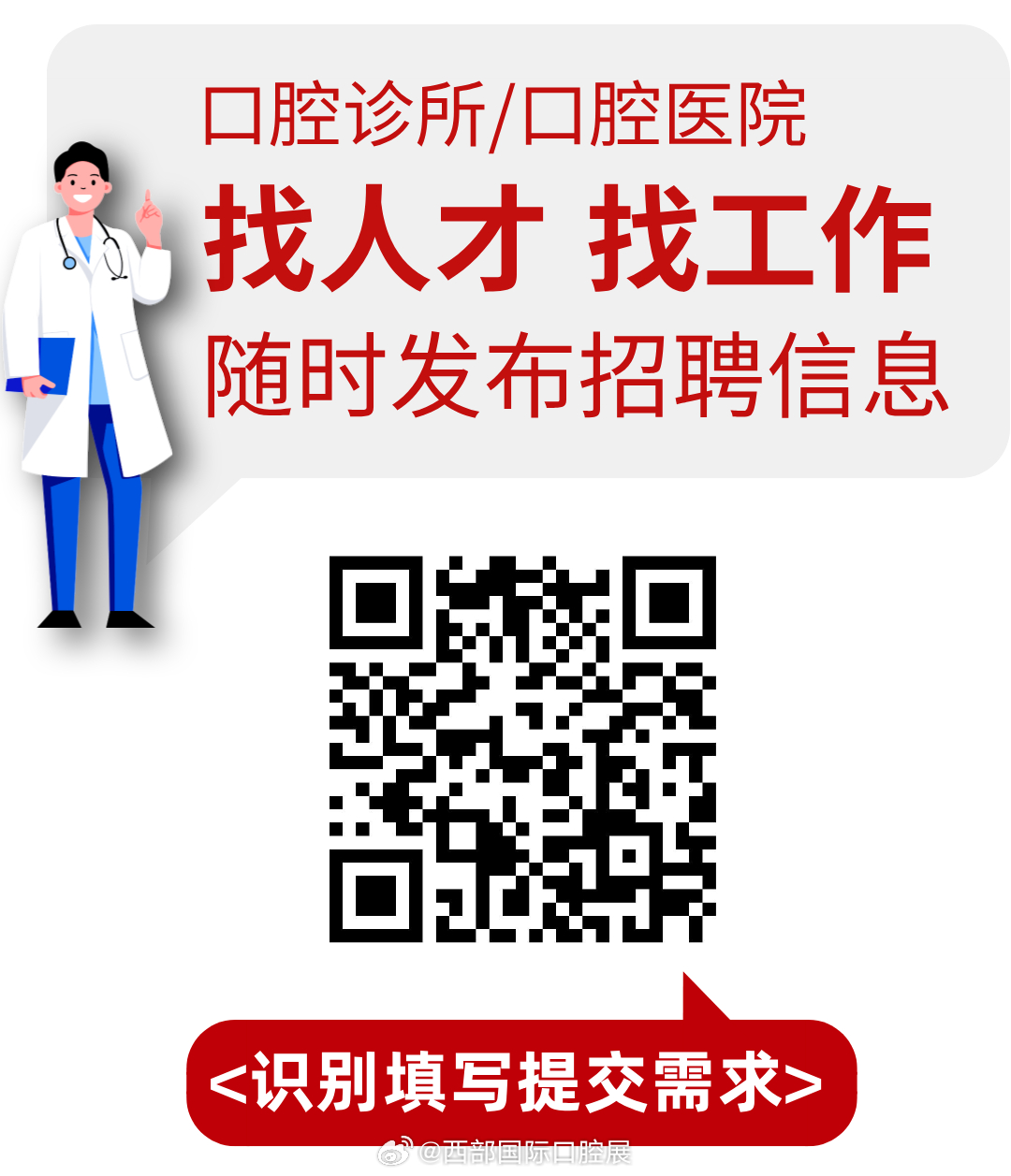 嘉兴口腔人才招聘信息网，汇聚口腔医疗精英，共筑健康未来