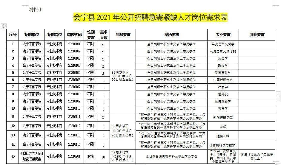 家电人才招聘网，连接家电行业与精英人才的桥梁