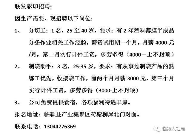 稷山县招聘网，连接人才与机遇的桥梁