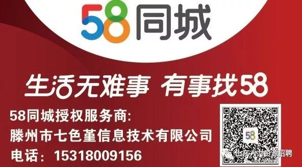 济源招聘，58同城助力地方人才流动