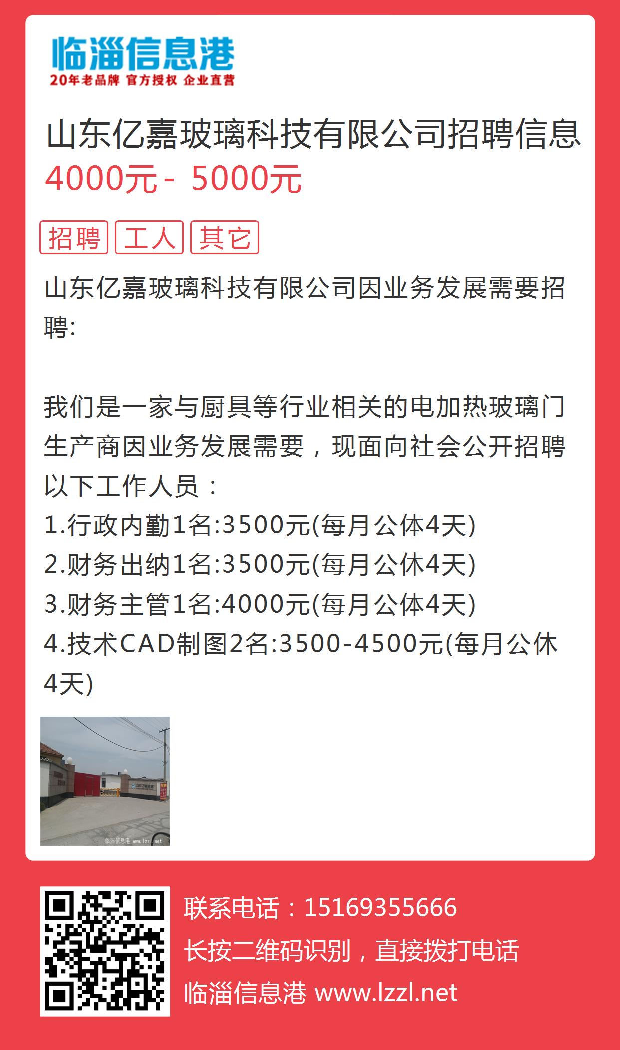 济宁淘宝人才招聘信息网，汇聚电商精英，共创电商未来