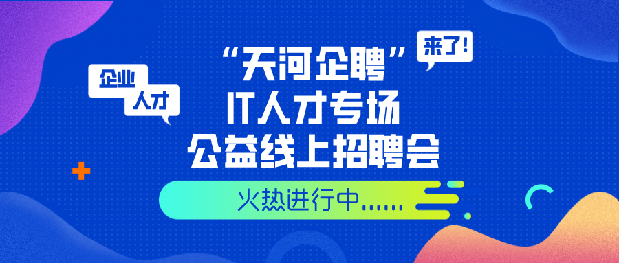 济宁人才网招聘，打造高效人才对接平台