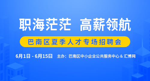 济宁财务人才招聘网，打造高效财务人才招聘平台