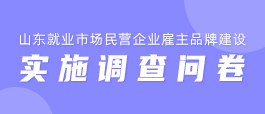 济南招聘人才信息网，汇聚英才，共筑未来