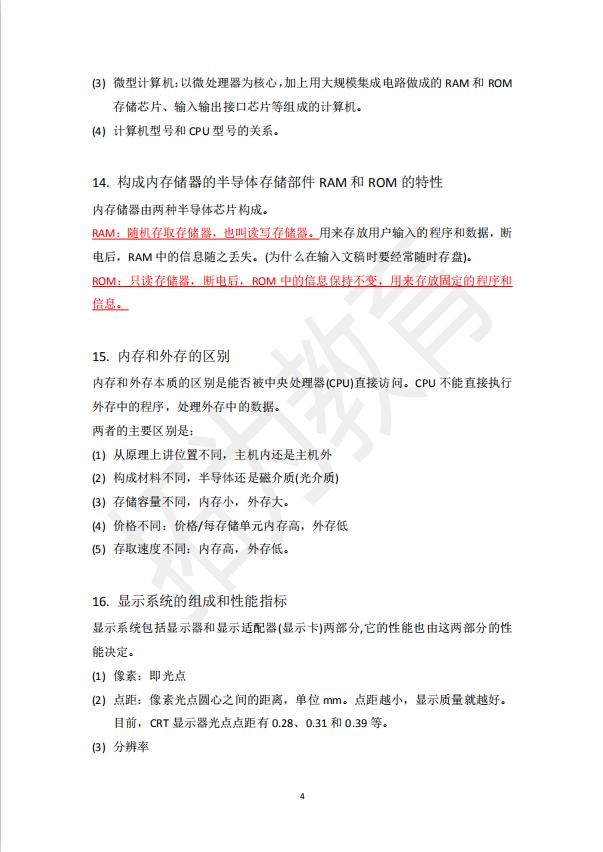 计算机网络技术专业专升本，提升自我，迎接数字时代的挑战