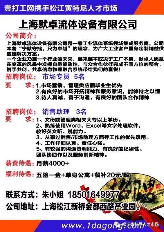 集美招工，最新招聘信息SMT解析