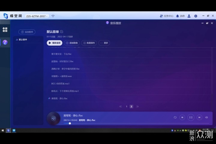 极品音质试听音乐网盘，解锁音乐世界的无限可能