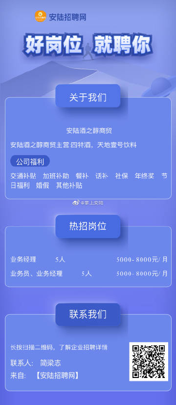 极品人才招聘网，重塑招聘生态，引领人才战略新纪元