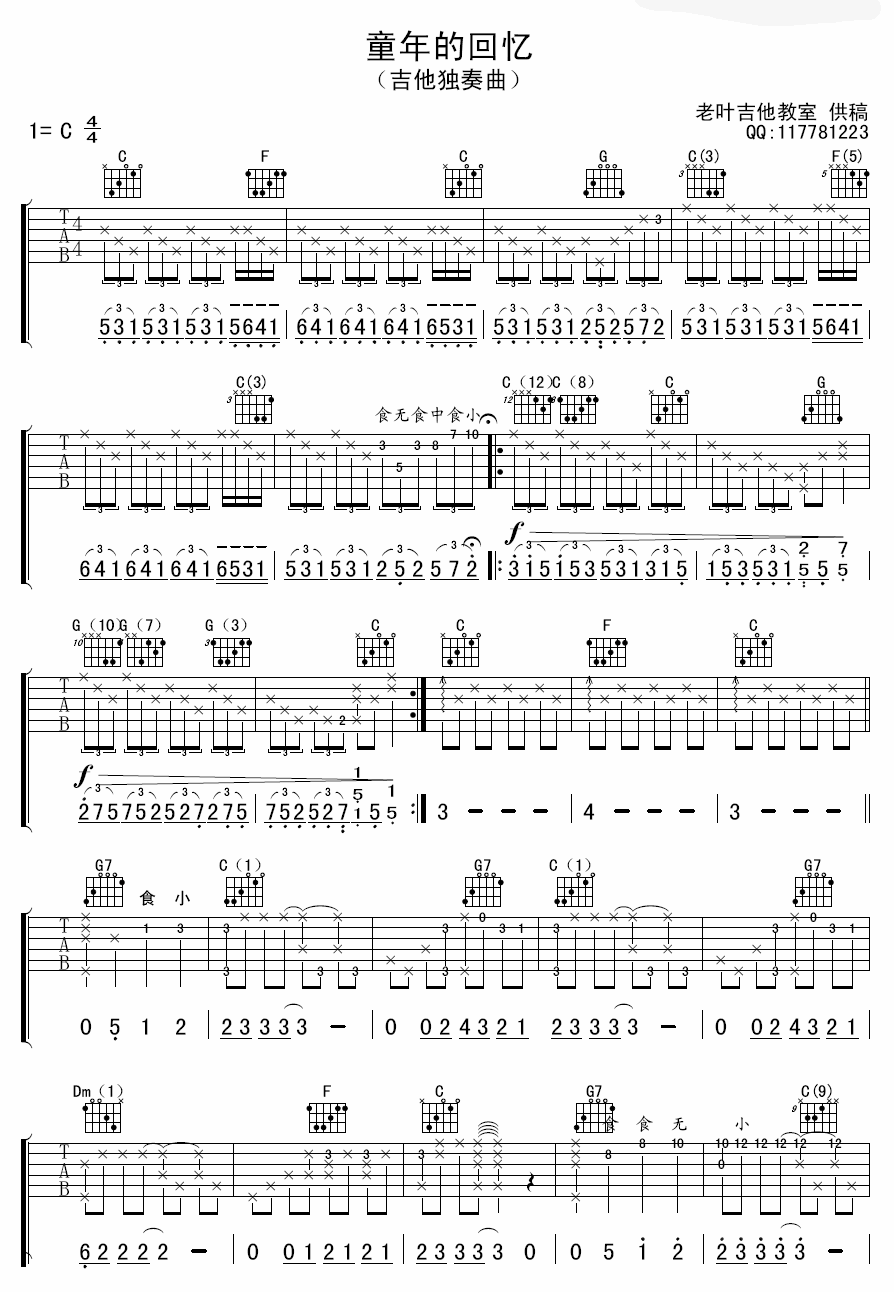 吉他谱与经典老歌，音乐时光里的温柔旋律