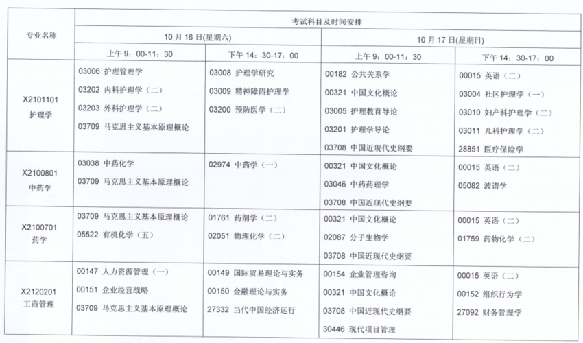 吉林自考网座位，一场关于梦想与坚持的旅程