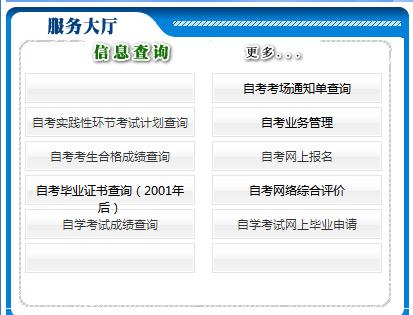 吉林自考网官网2017，自考之路的导航与启示