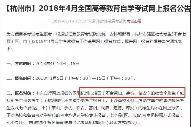 吉林省首次报名自考网，开启自学成才的新篇章