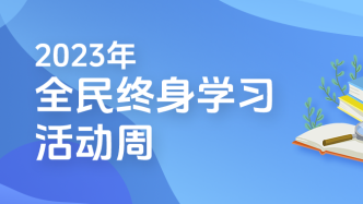 吉林大学自学考试网，开启终身学习的智慧之门