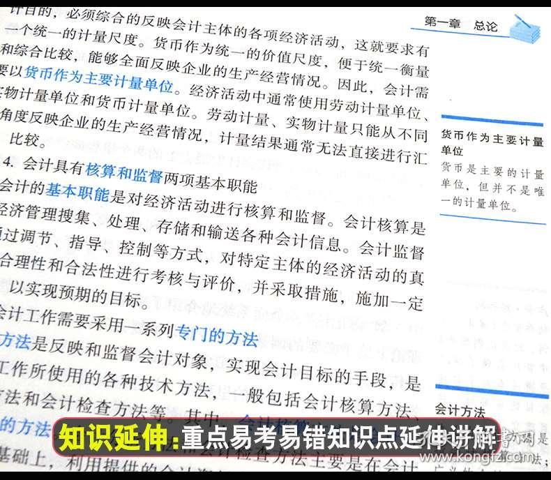 基础会计自学考试网，开启会计学习新篇章