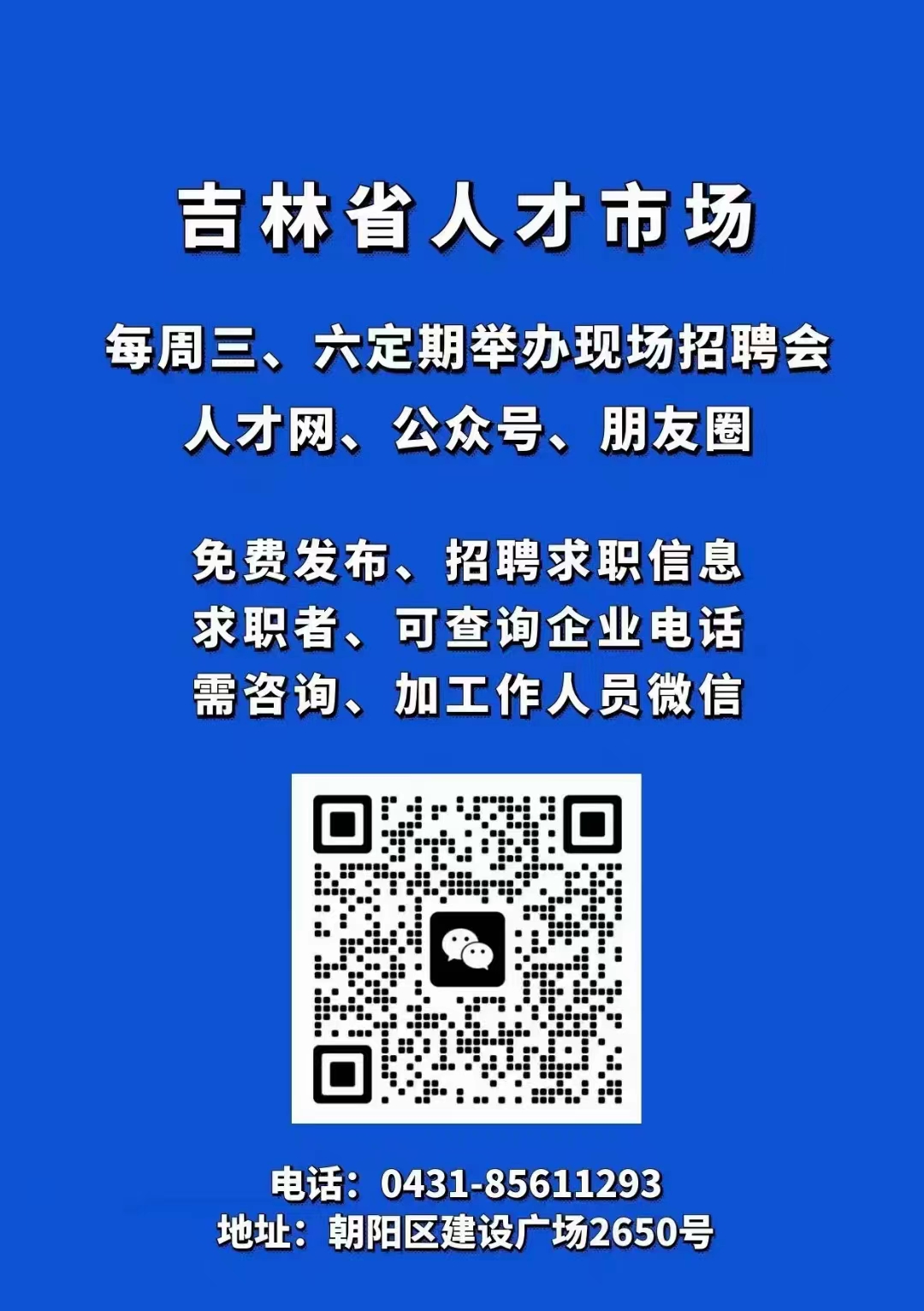 鸡西事业单位招聘网，搭建人才与机遇的桥梁