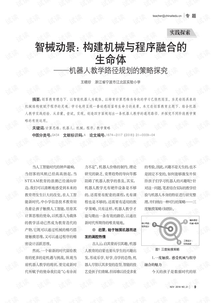 机械专业英语在线学习，探索高效学习路径与策略