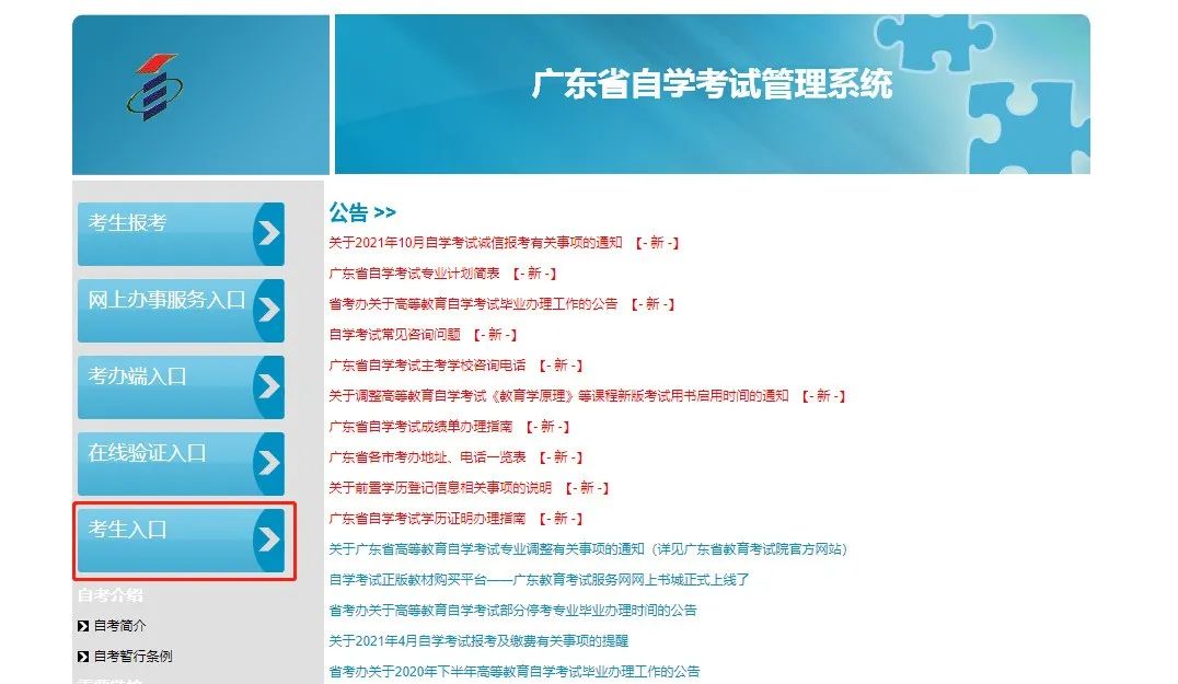 惠城区自考网电话，解锁自学考试的便捷通道