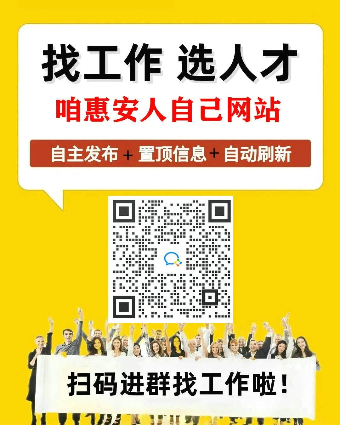 惠安人才网最新招聘图，解锁人才招聘新趋势