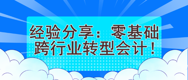 会计城人才网，构建会计行业精英的求职与招聘高地