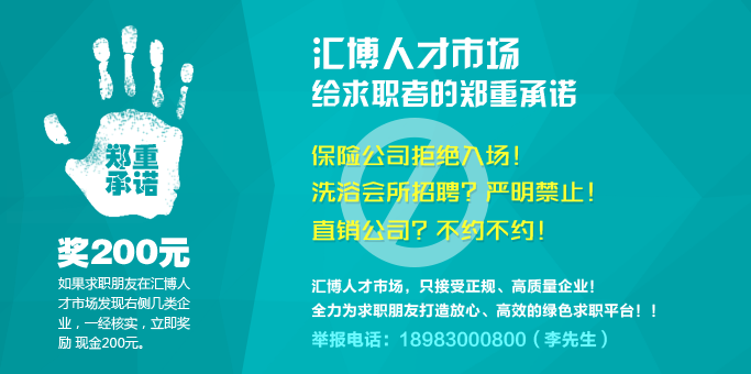 汇博招聘人才网最新招聘，开启人才招聘新篇章