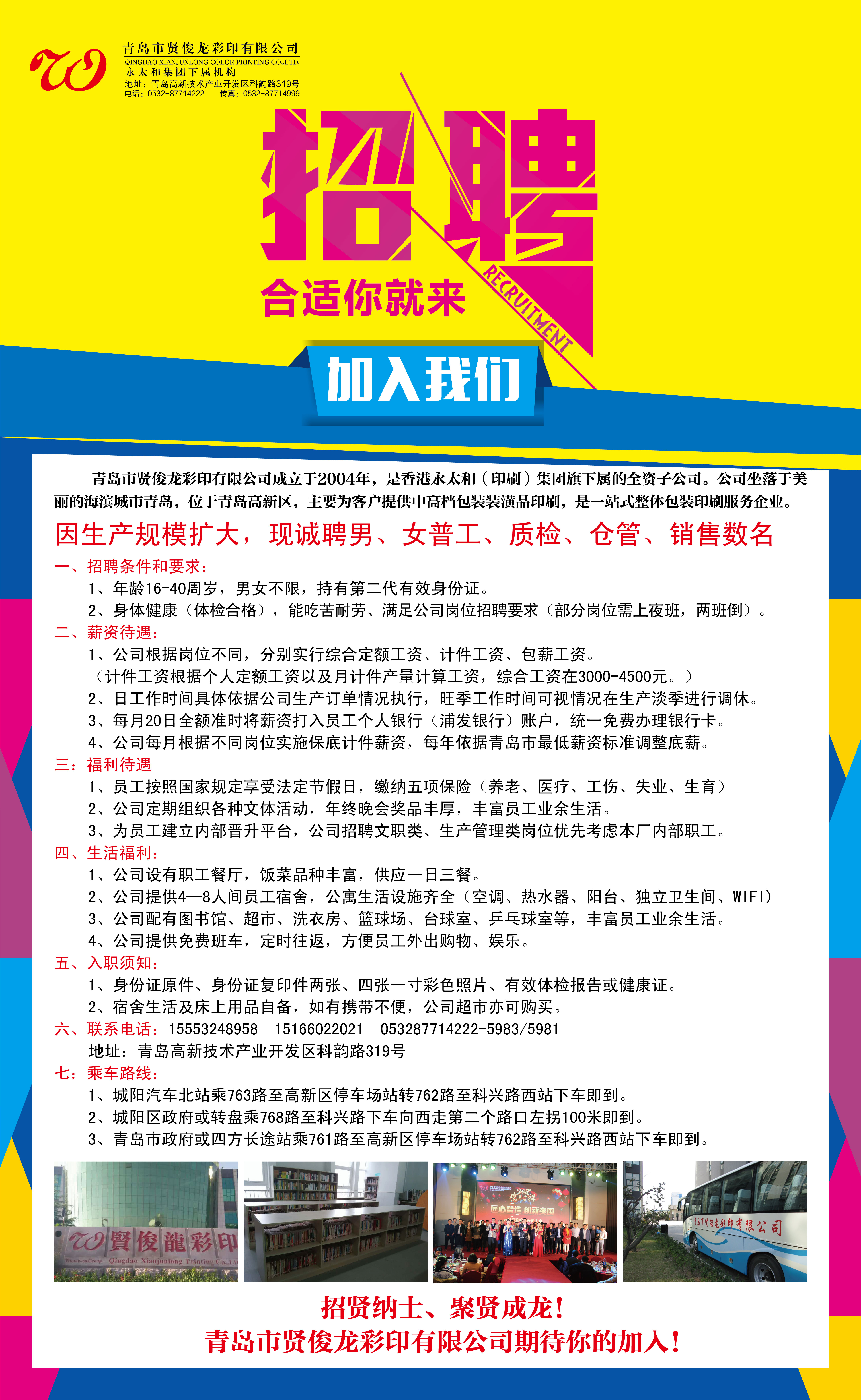 辉腾人才招聘信息，开启职业生涯的新篇章