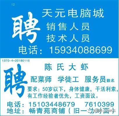 黄岩招工最新招聘信息，开启职业生涯新篇章