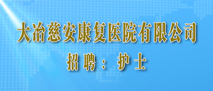 黄石人才招聘信息网，汇聚精英，引领未来