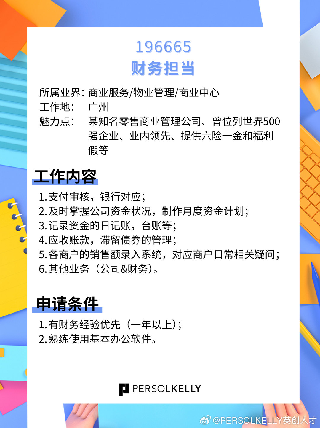 黄岐58同城招聘网出纳，掌握财务管理核心，开启职业新篇章