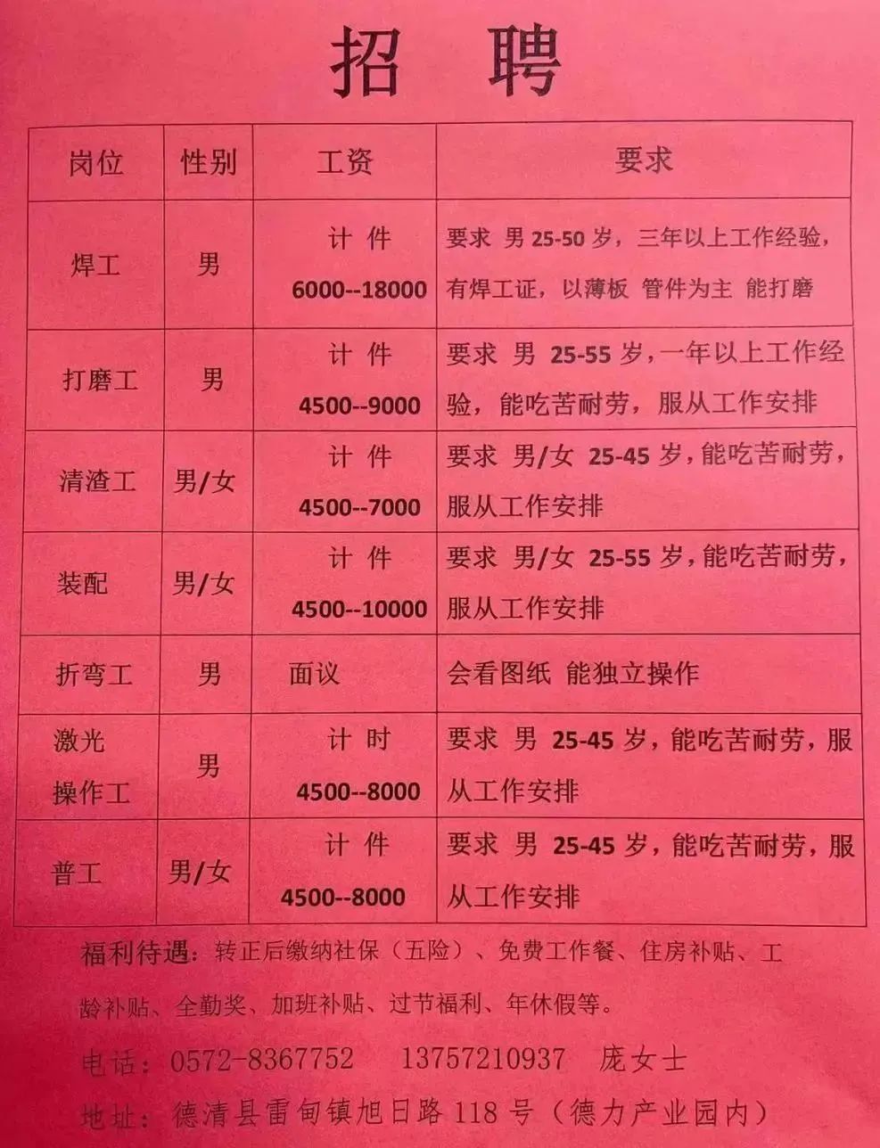 黄坪招工信息最新招聘，开启职业发展新篇章