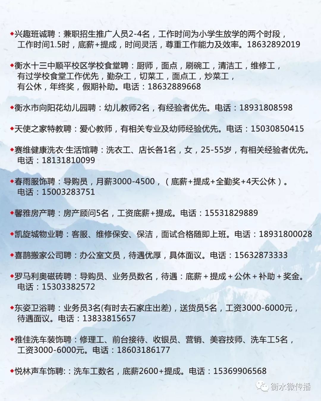 黄骅销售人才招聘信息，开启职业生涯新篇章