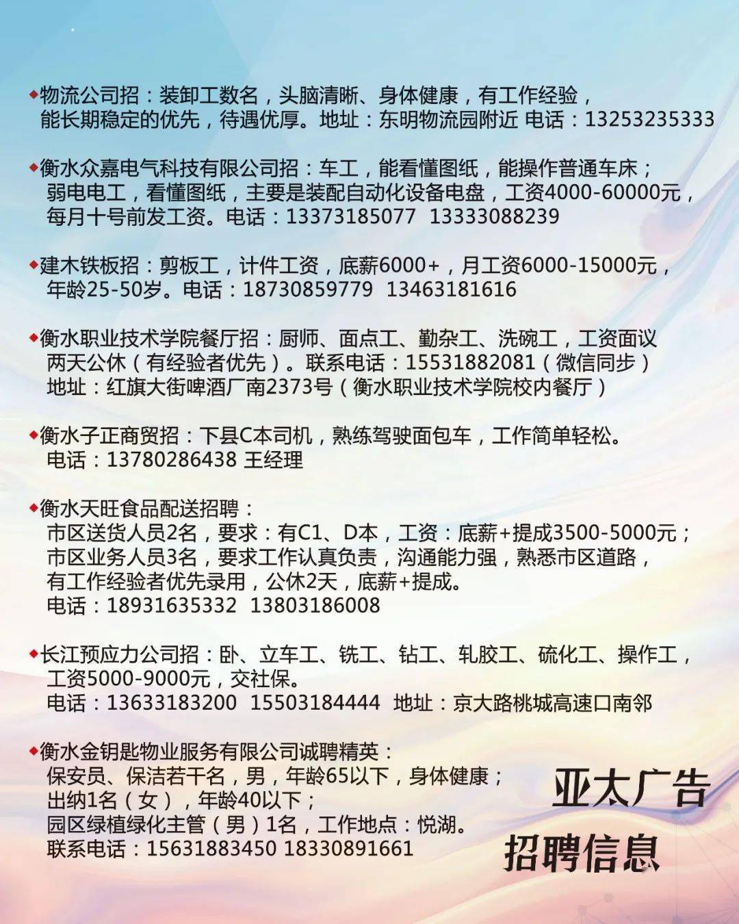 黄岛招工最新招聘信息，开启职业新篇章