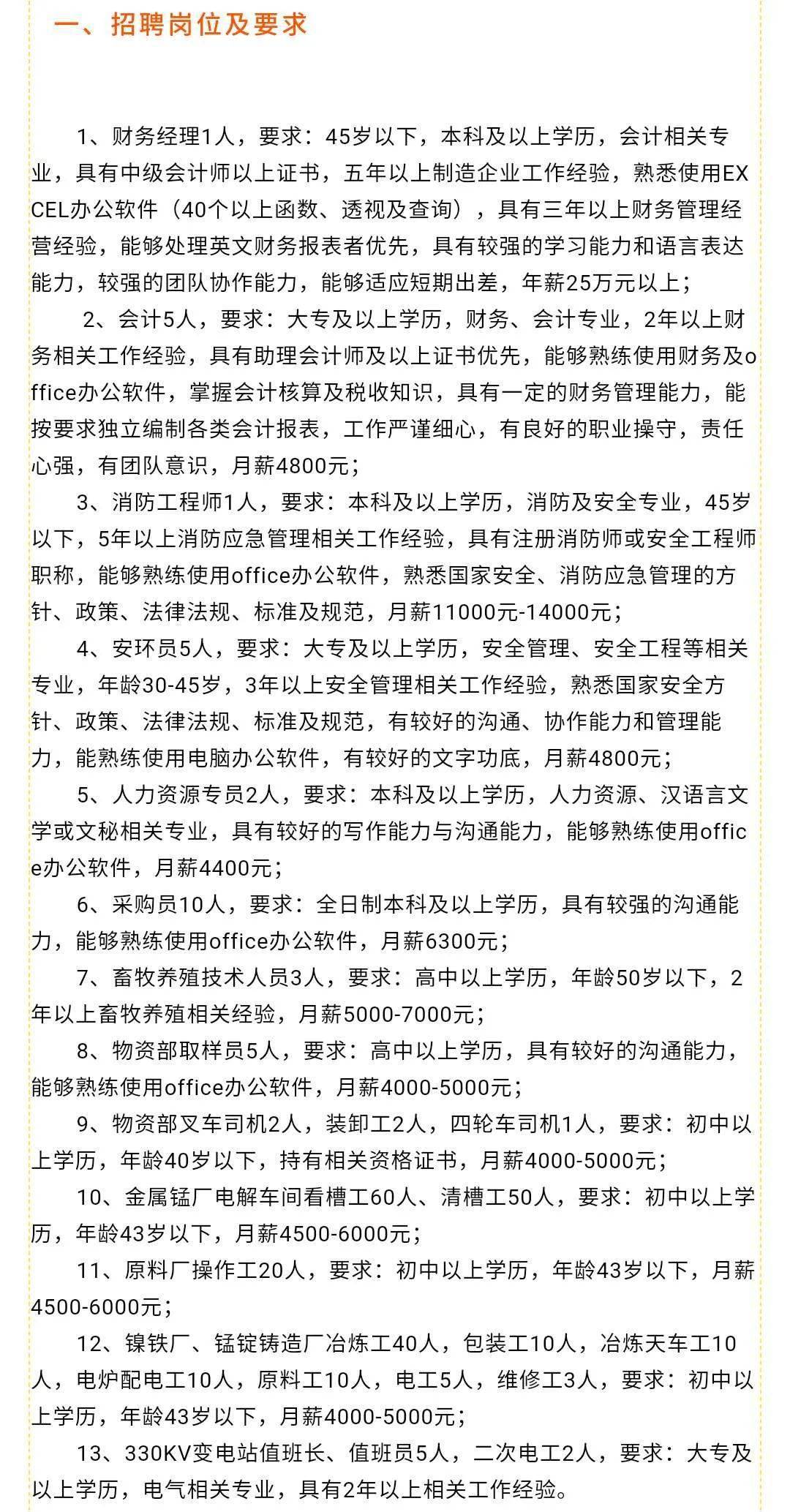 皇路店镇招工信息最新招聘