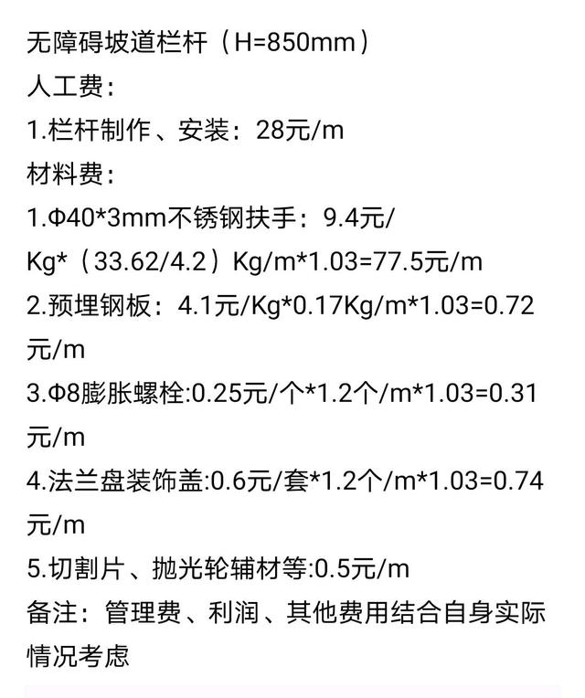 换不锈钢管收费，了解背后的成本与考量