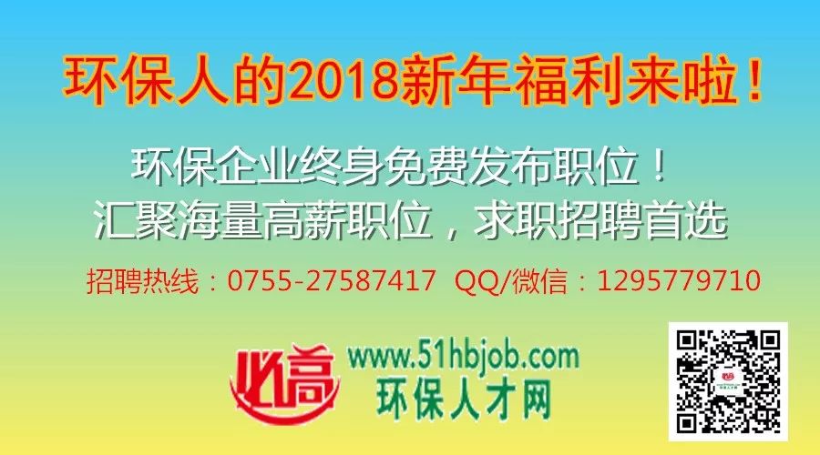 环保人才网招聘网，汇聚绿色力量，共筑生态文明