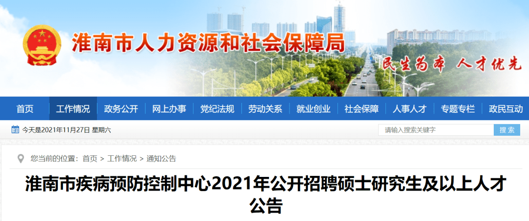 淮南人才网最新招聘潘一，探索城市人才发展的新机遇