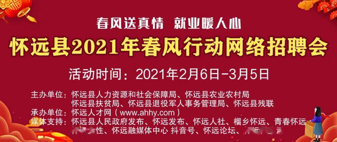 怀远招工最新招聘信息