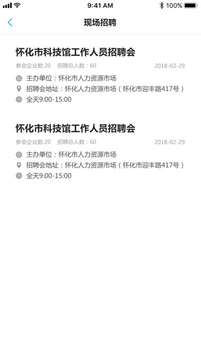 怀化人才网站招聘信息，挖掘城市人才潜力，助力地方经济发展