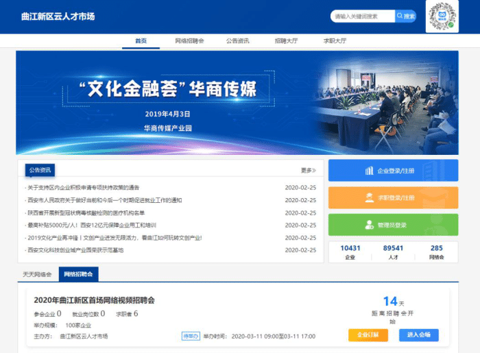 好360好人才网站，打造高效招聘与求职新平台