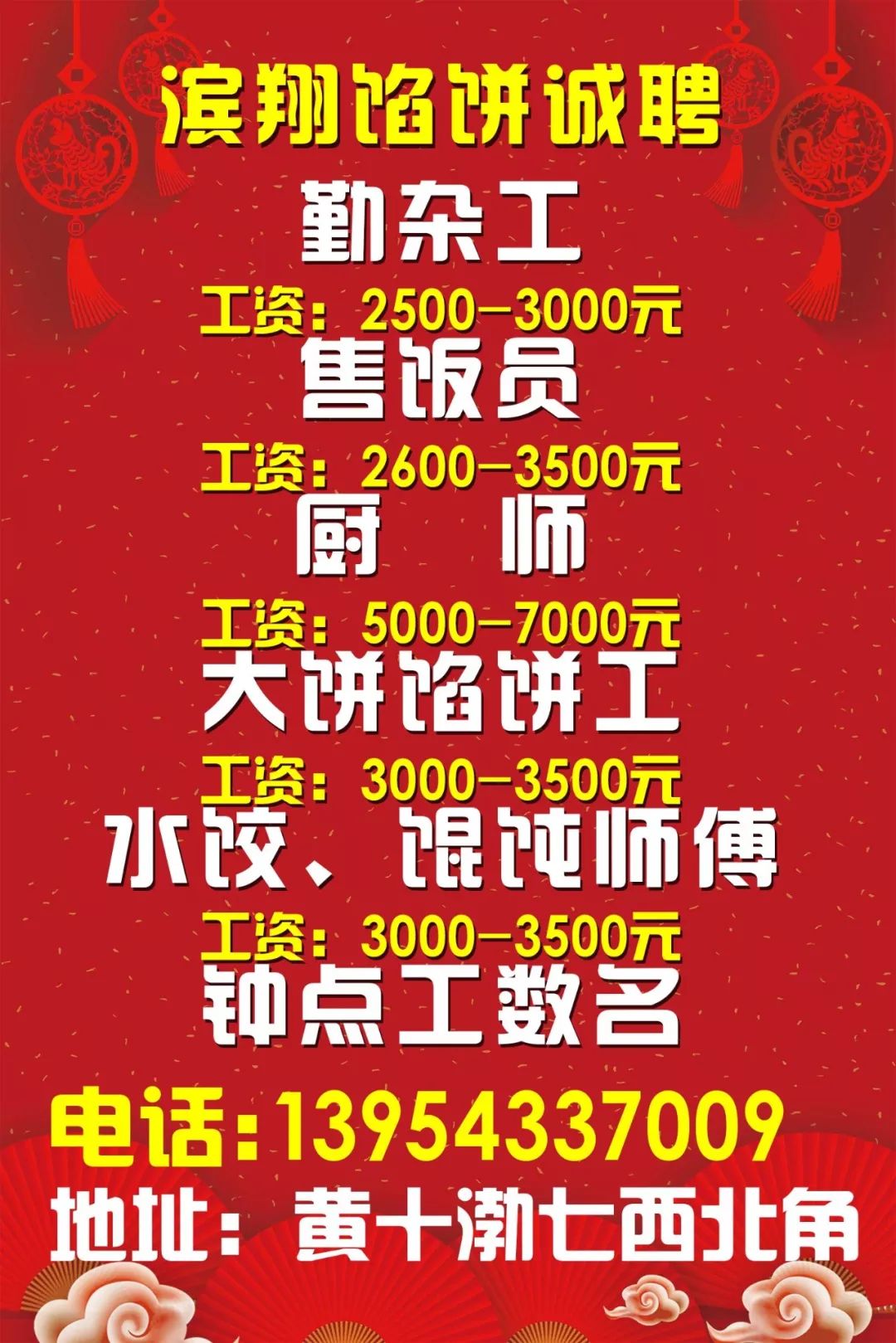 濠江区招工信息最新招聘
