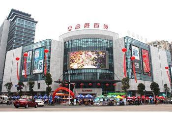濠江区百货批发市场，繁华与便利的交汇点