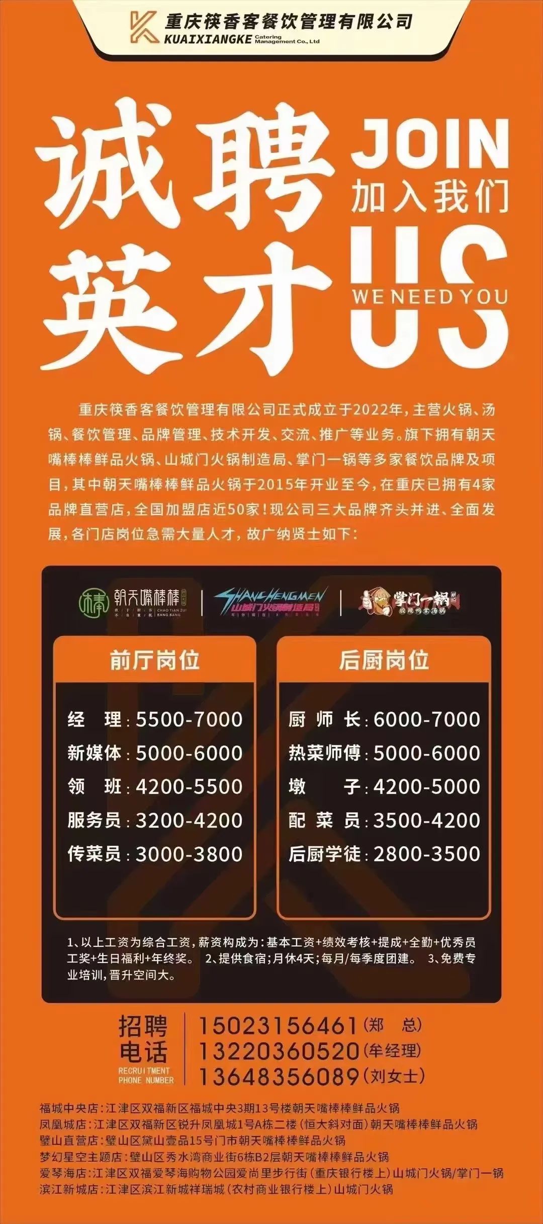 濠滨人才网招聘信息最新，探索职场新机遇，开启职业生涯新篇章